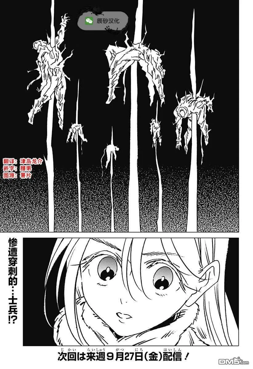 第21话 第17页