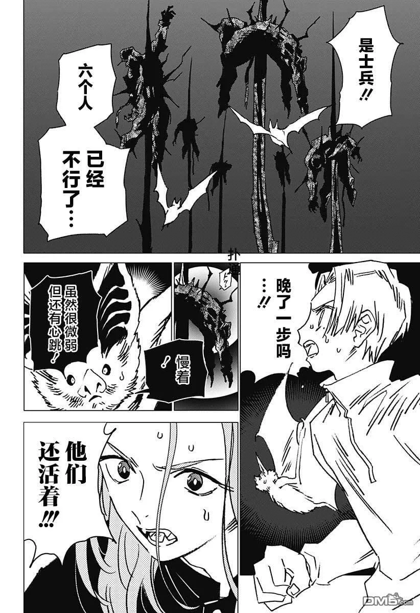 第22话 第2页