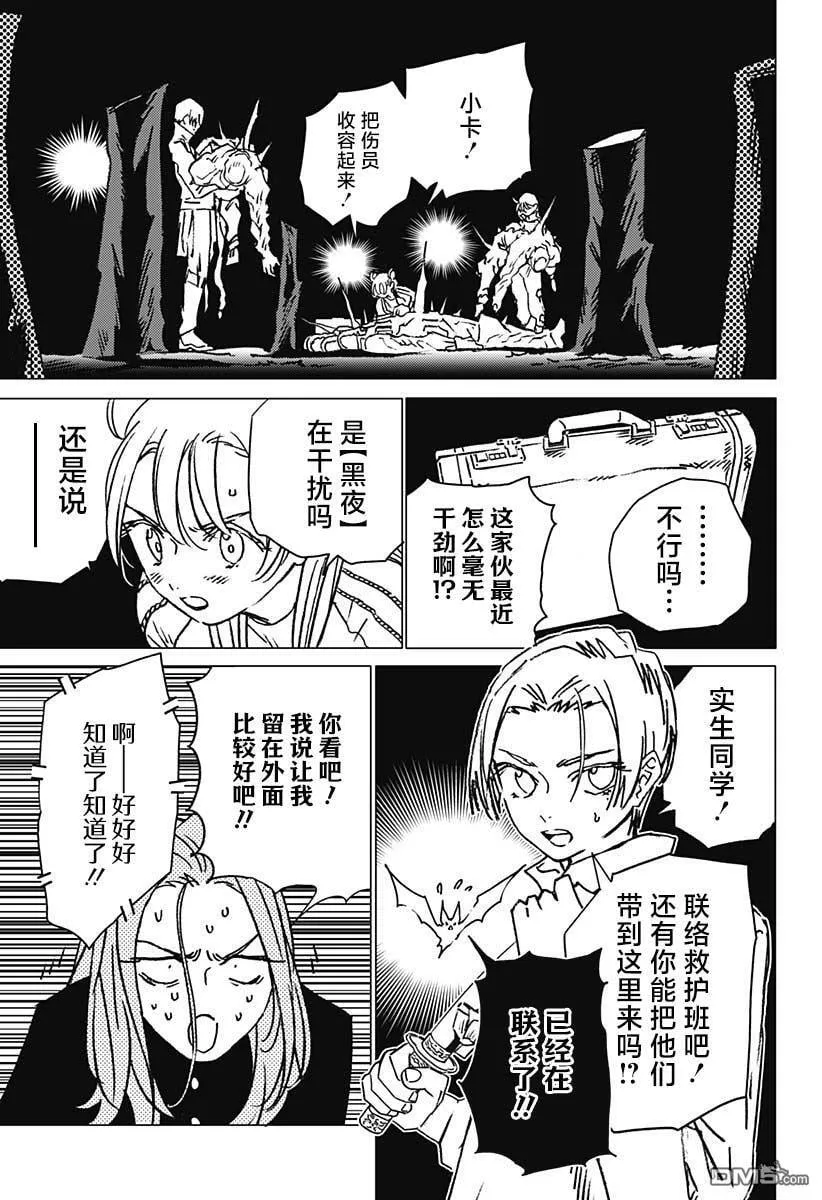 第22话 第3页