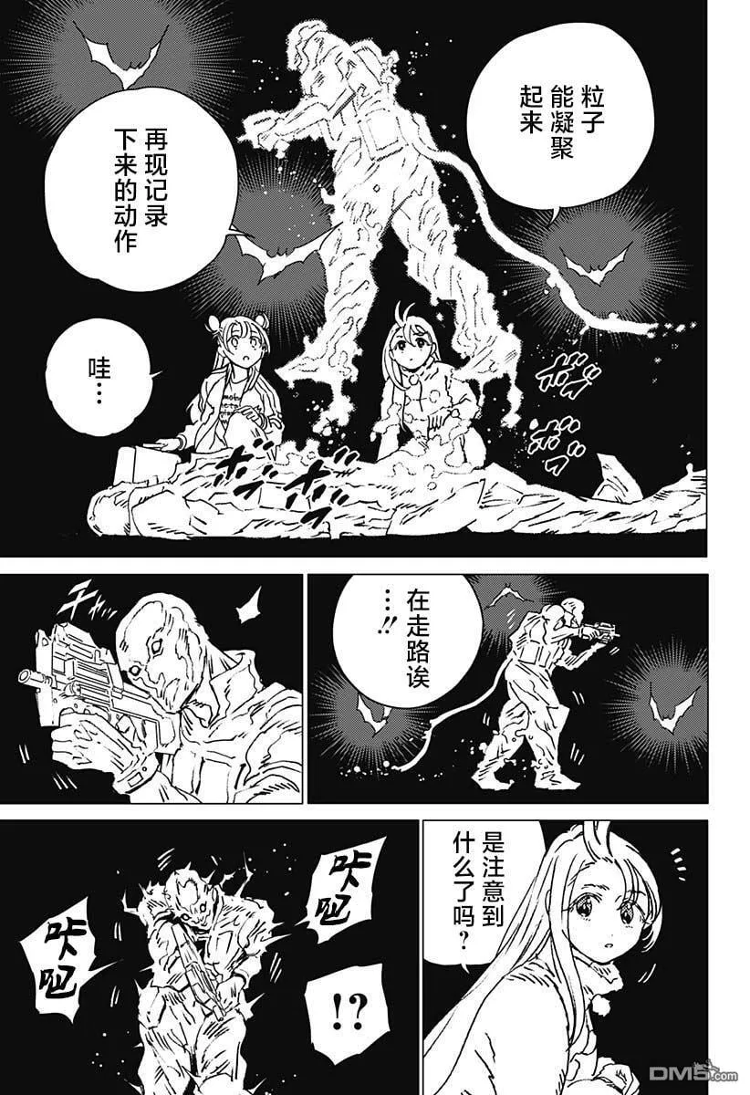 第22话 第5页