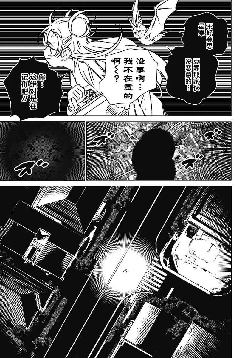 第22话 第9页