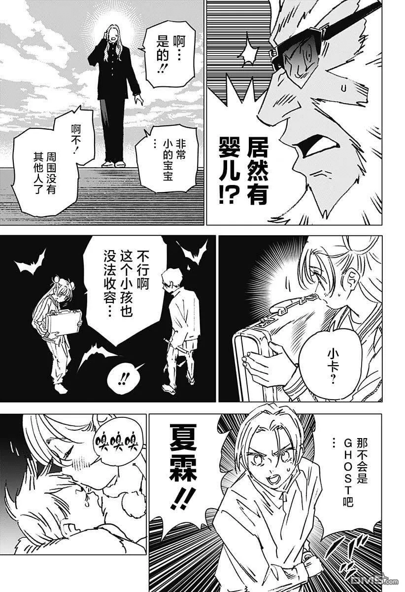 第22话 第11页