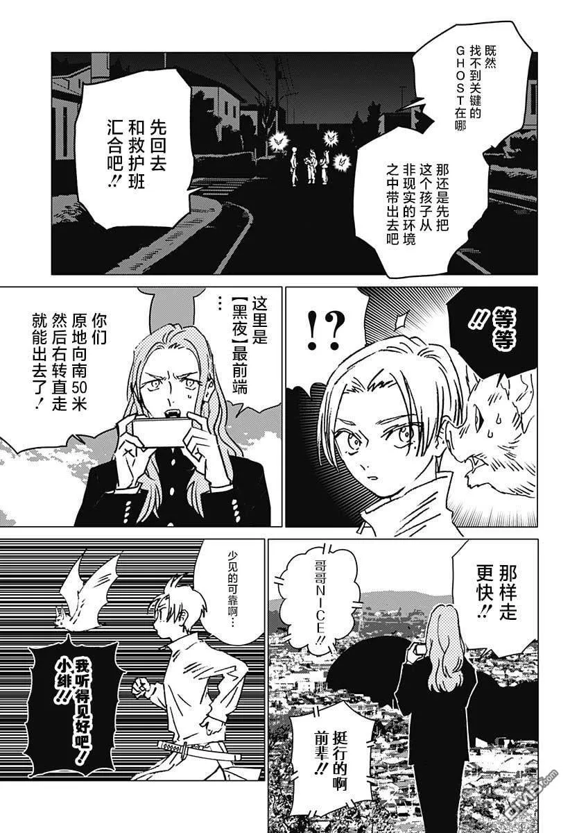 第22话 第13页