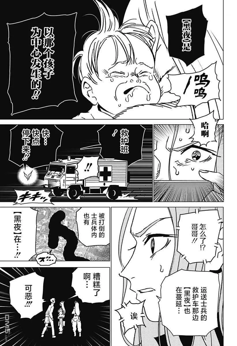 第22话 第15页