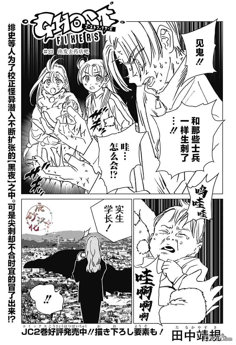 第23话 第1页