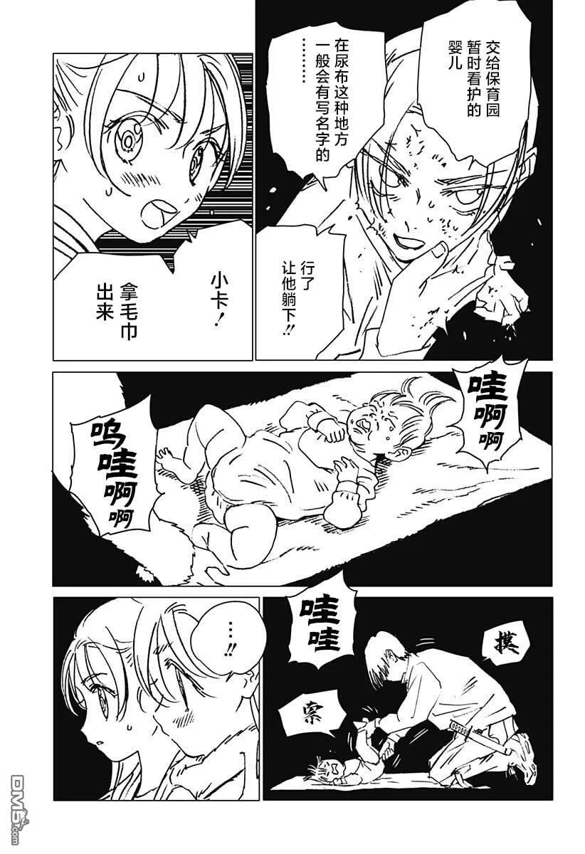 第23话 第3页