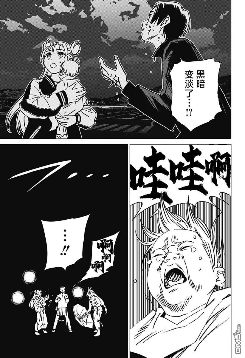 第23话 第9页
