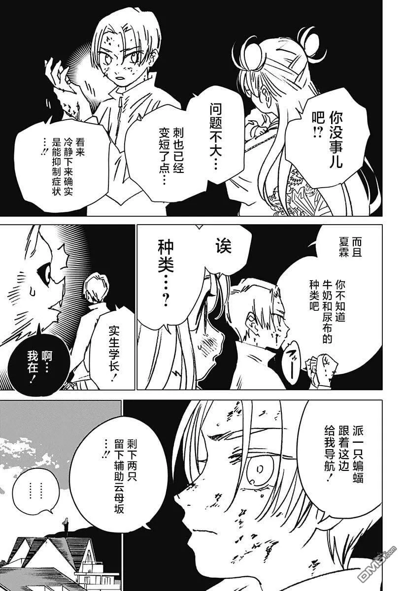 第23话 第13页