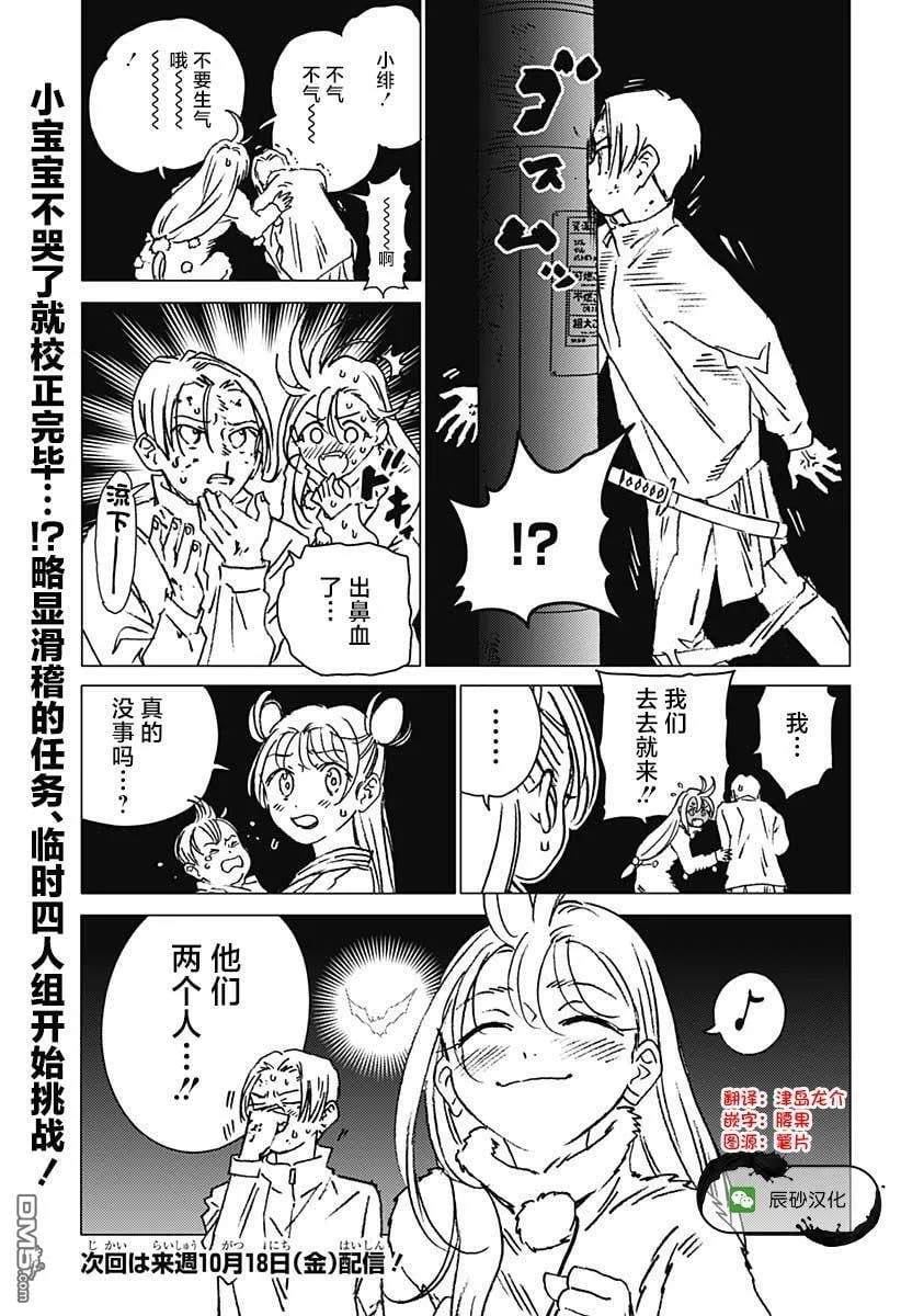 第23话 第15页