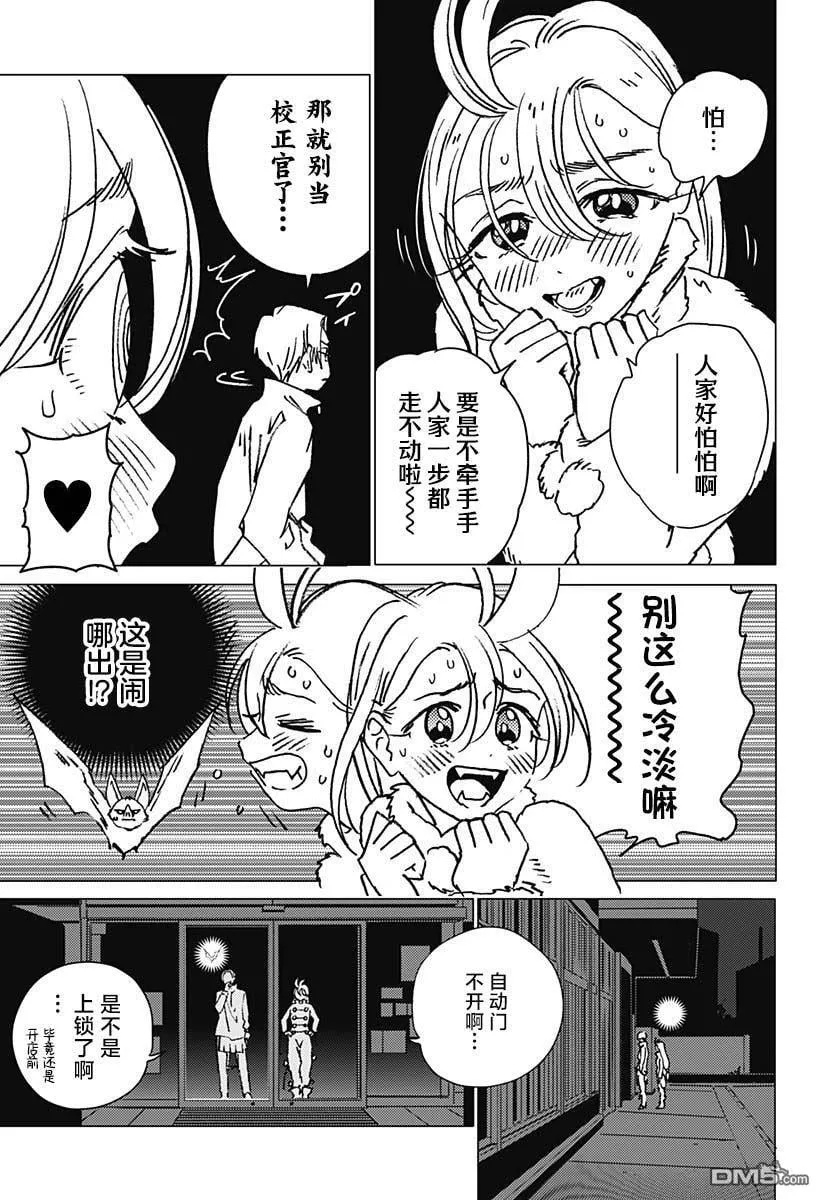 第24话 第3页