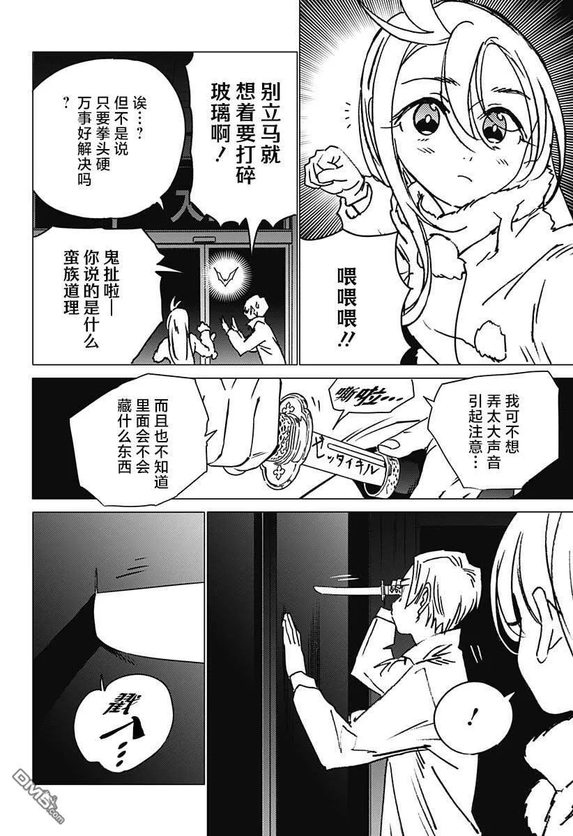 第24话 第4页