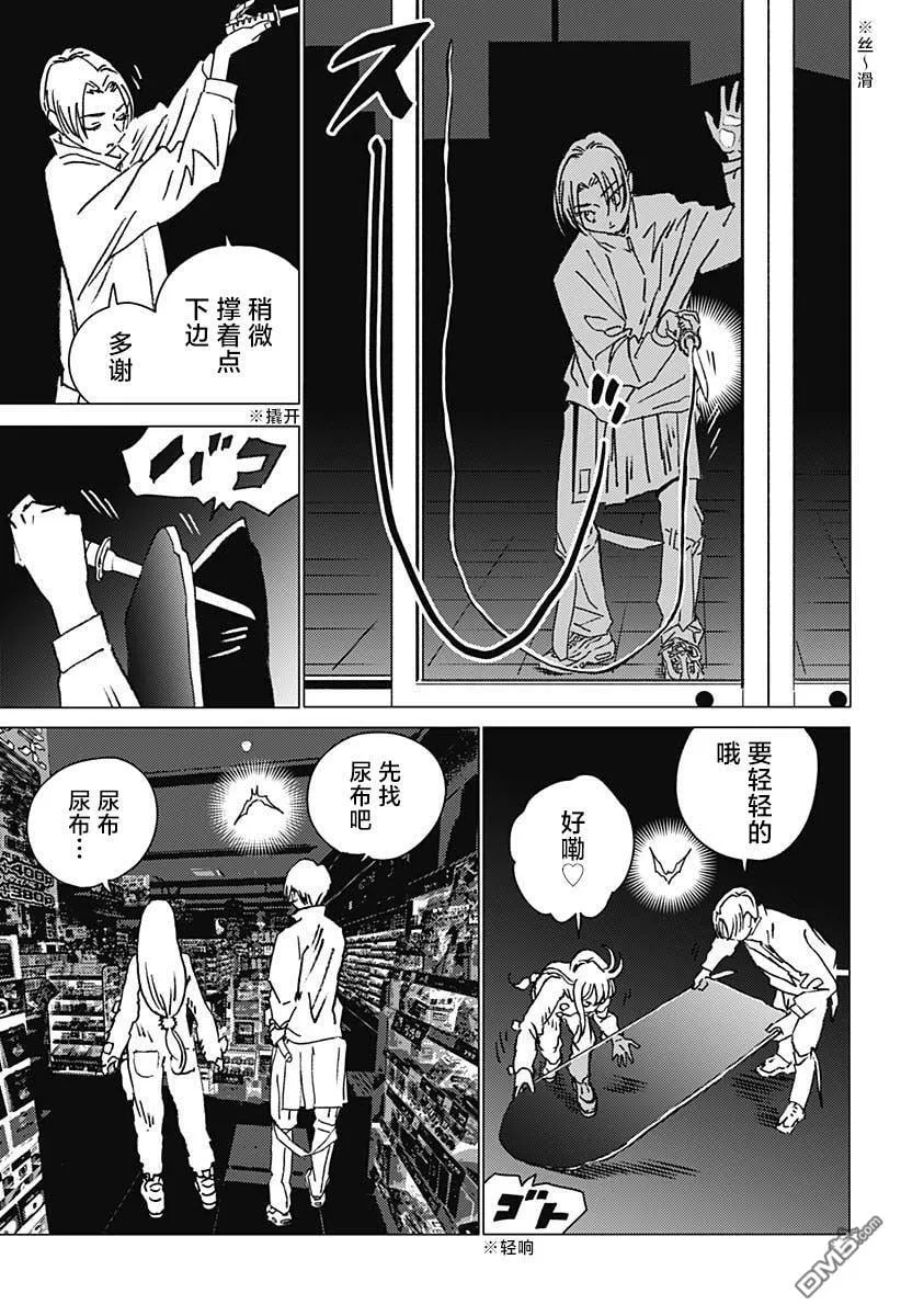第24话 第5页