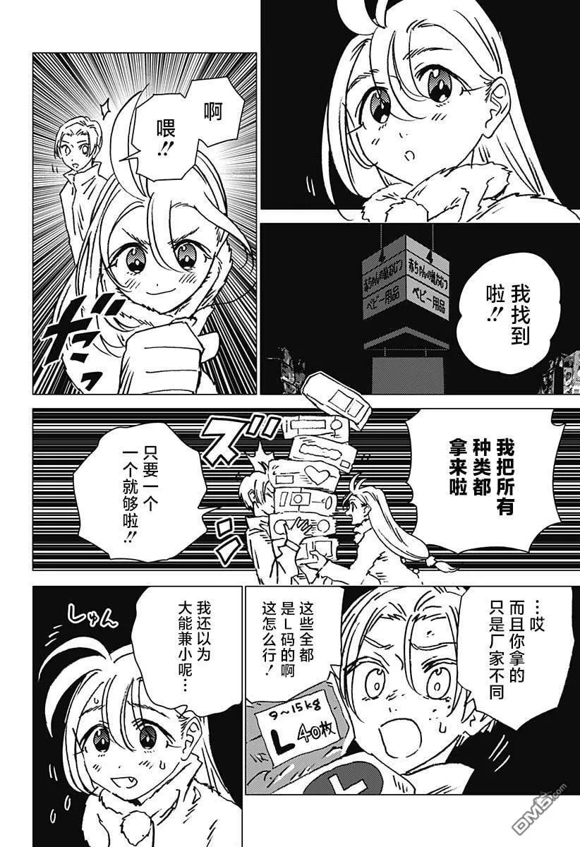 第24话 第6页