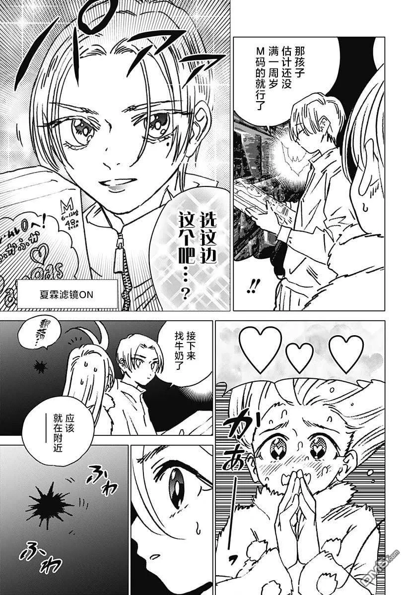 第24话 第7页