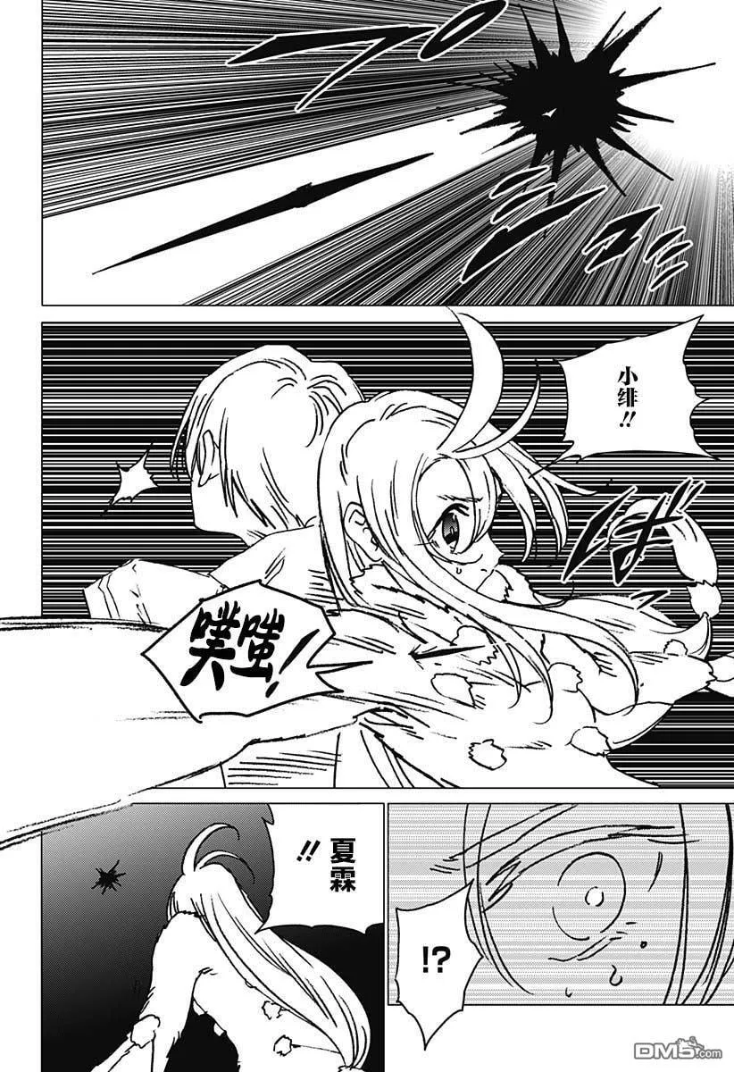 第24话 第8页