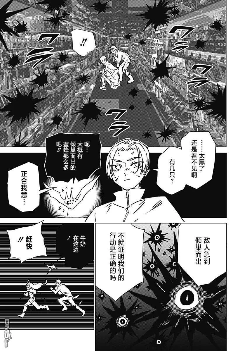 第24话 第11页