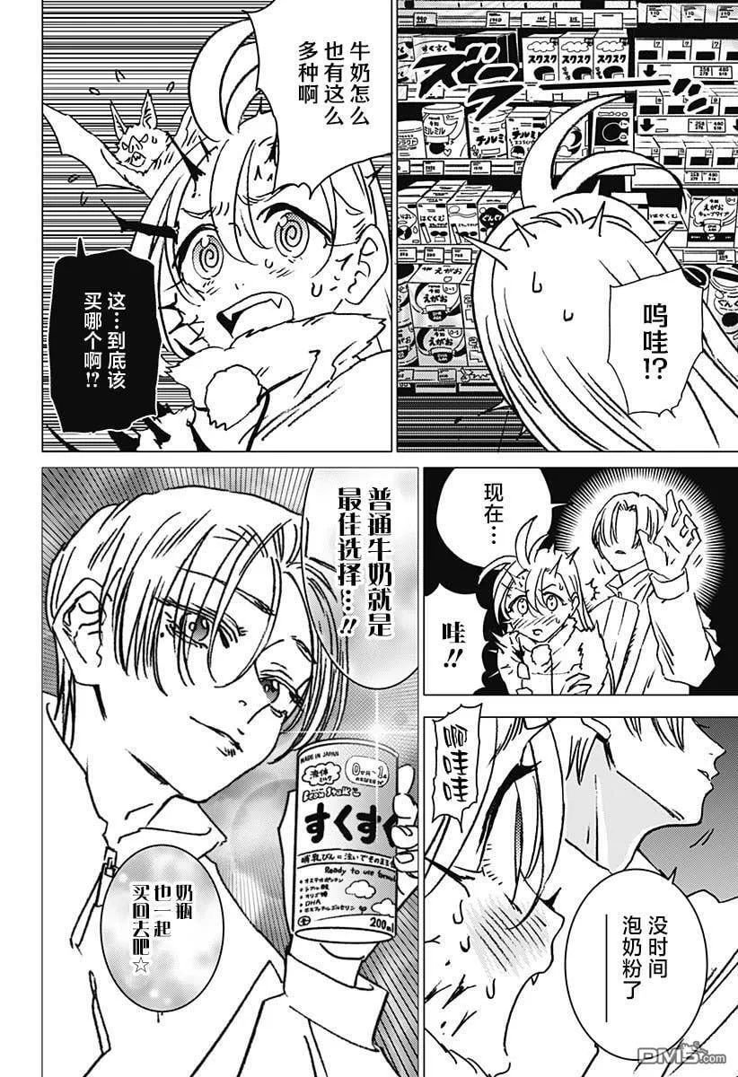 第24话 第12页