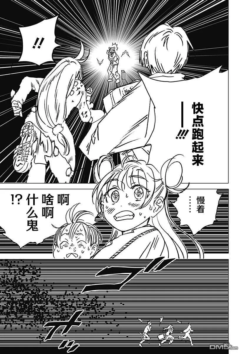 第24话 第15页