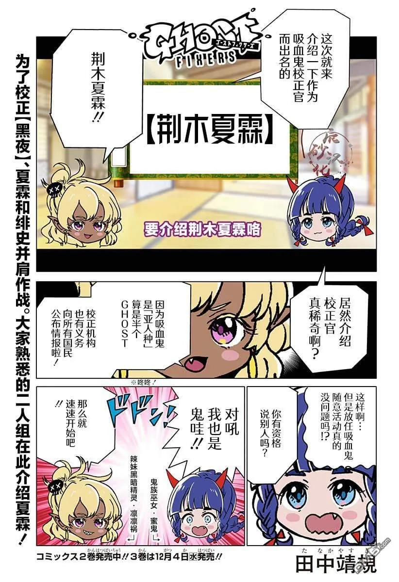 第25话 第1页