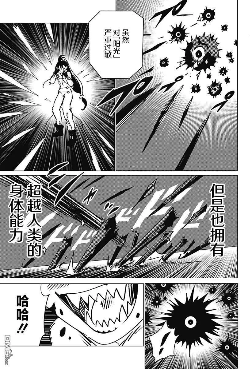 第25话 第3页