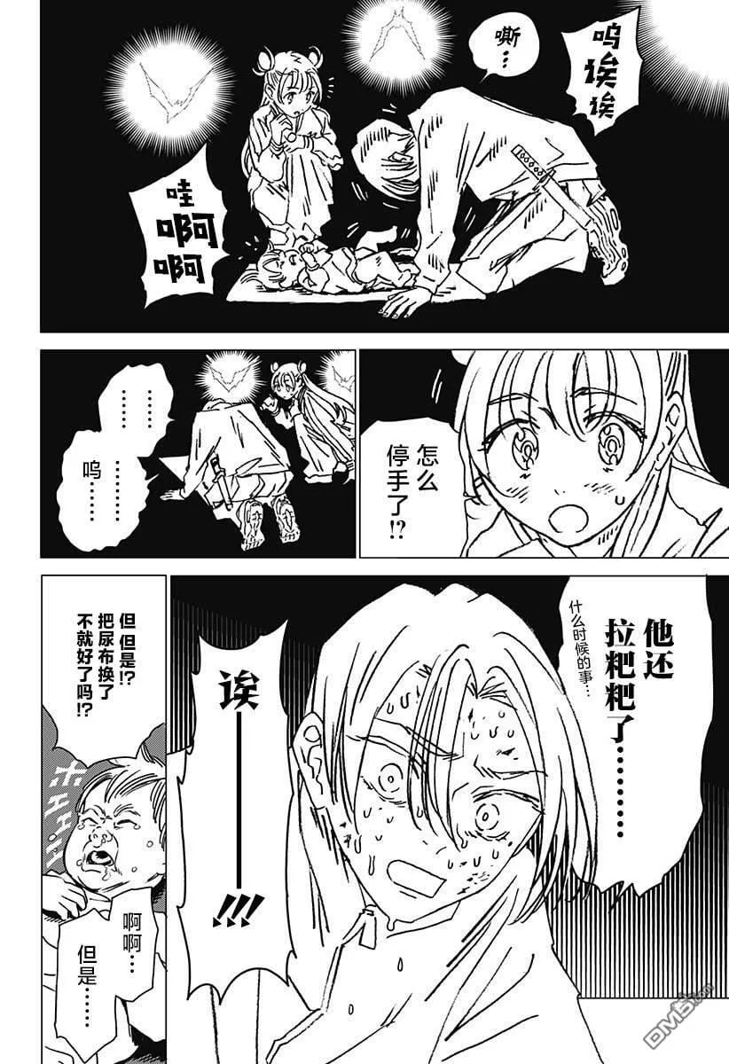 第25话 第7页
