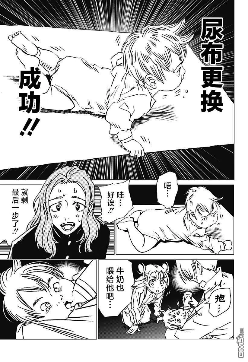 第25话 第10页