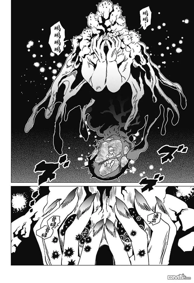 第25话 第13页