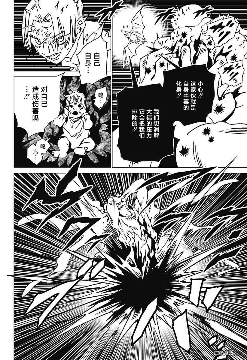 第25话 第15页