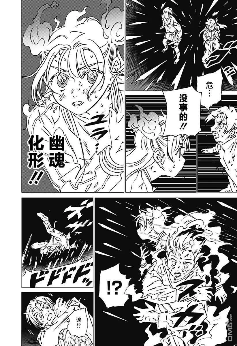 第25话 第16页