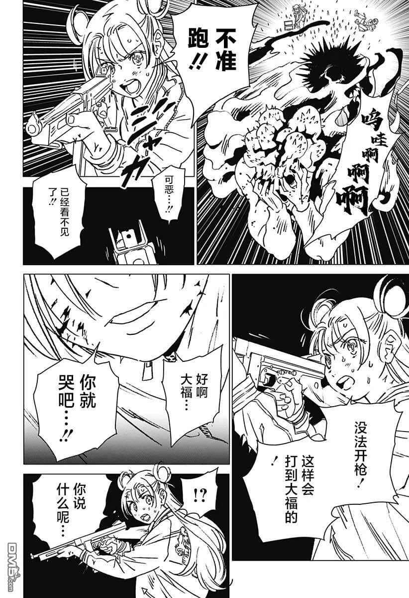 第25话 第17页