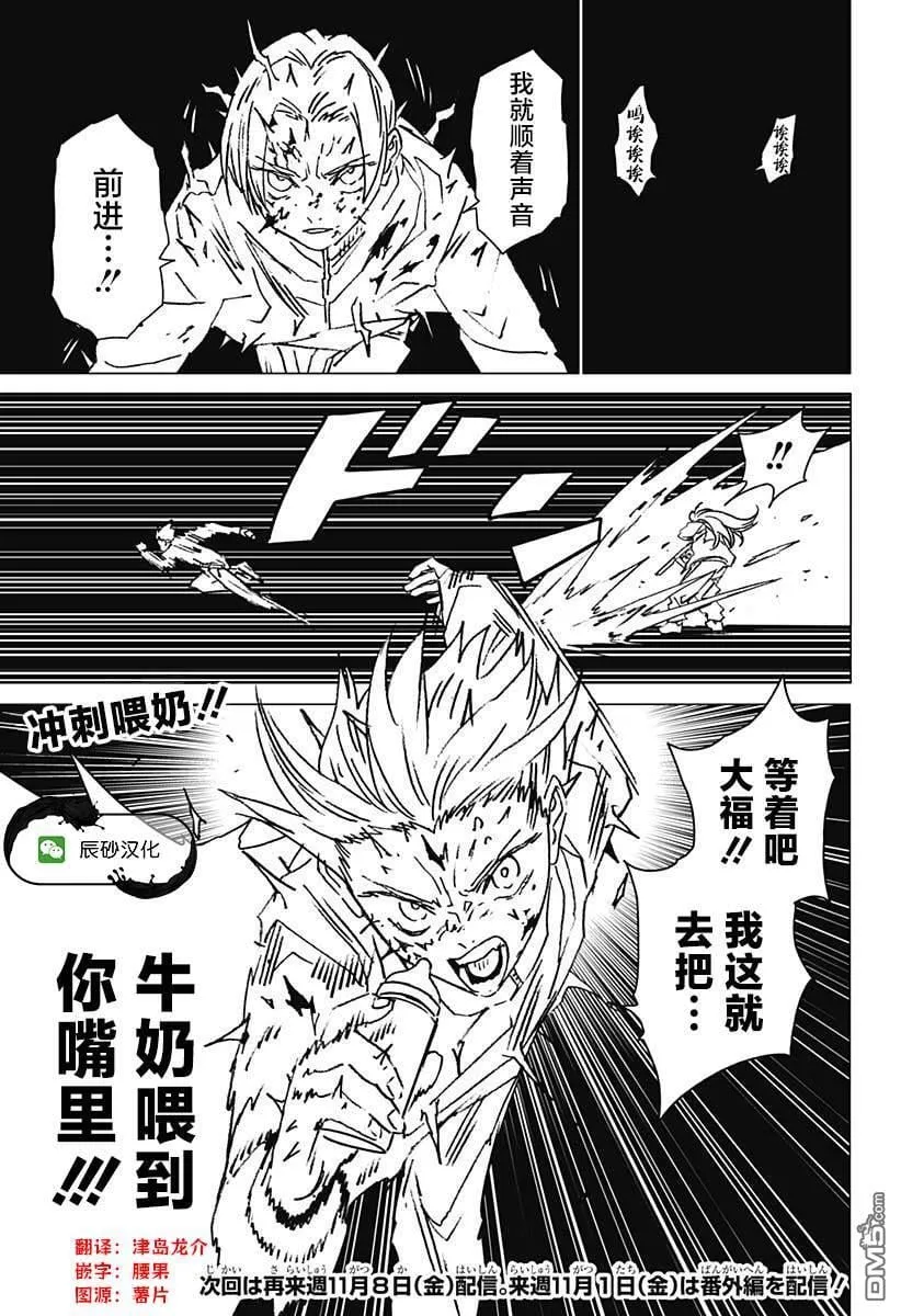第25话 第18页