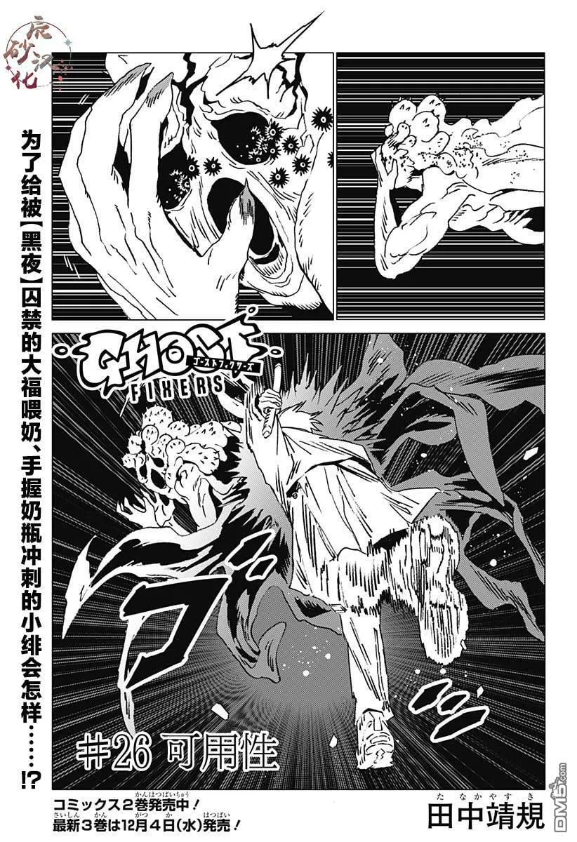 第26话 第1页