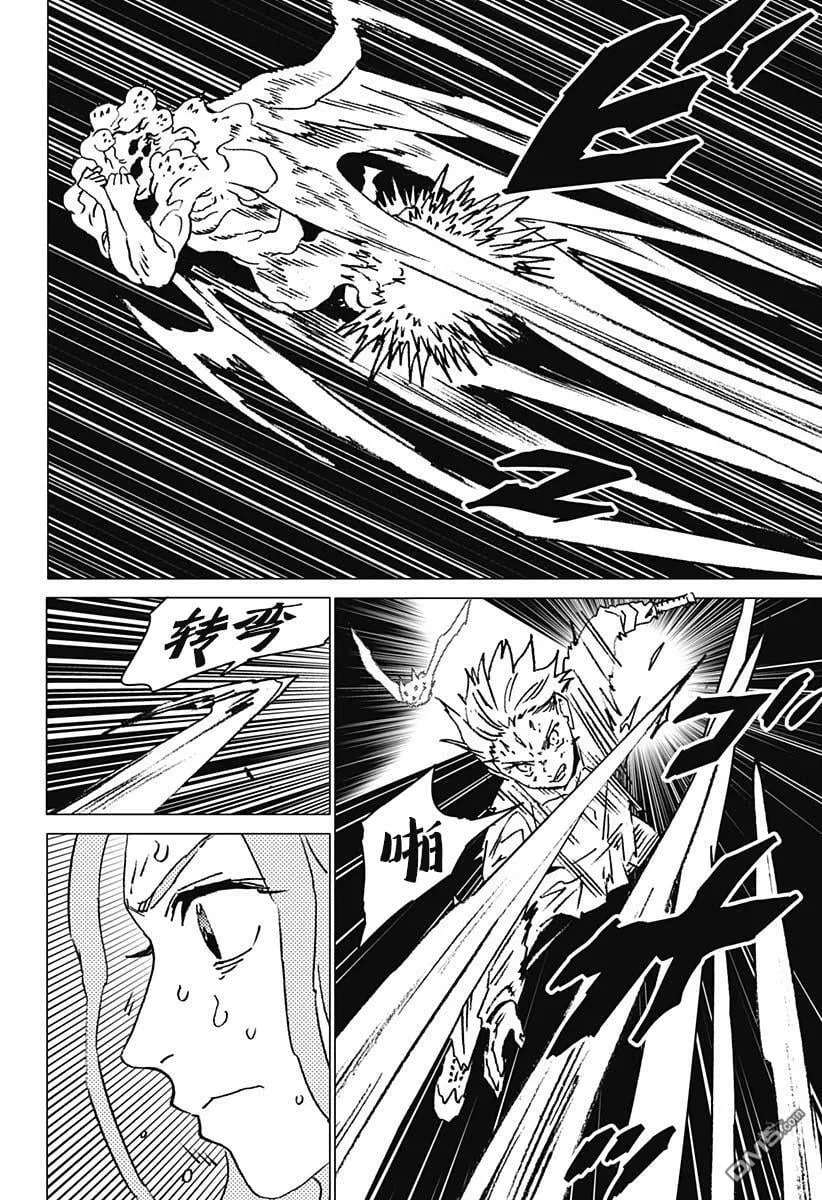 第26话 第2页