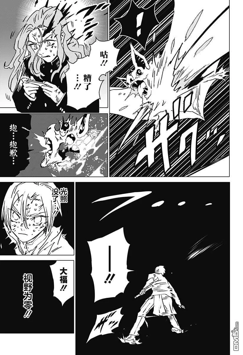 第26话 第3页