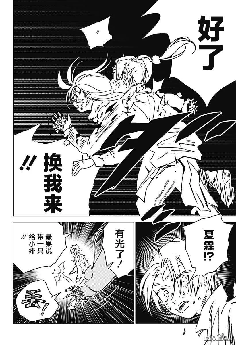 第26话 第4页