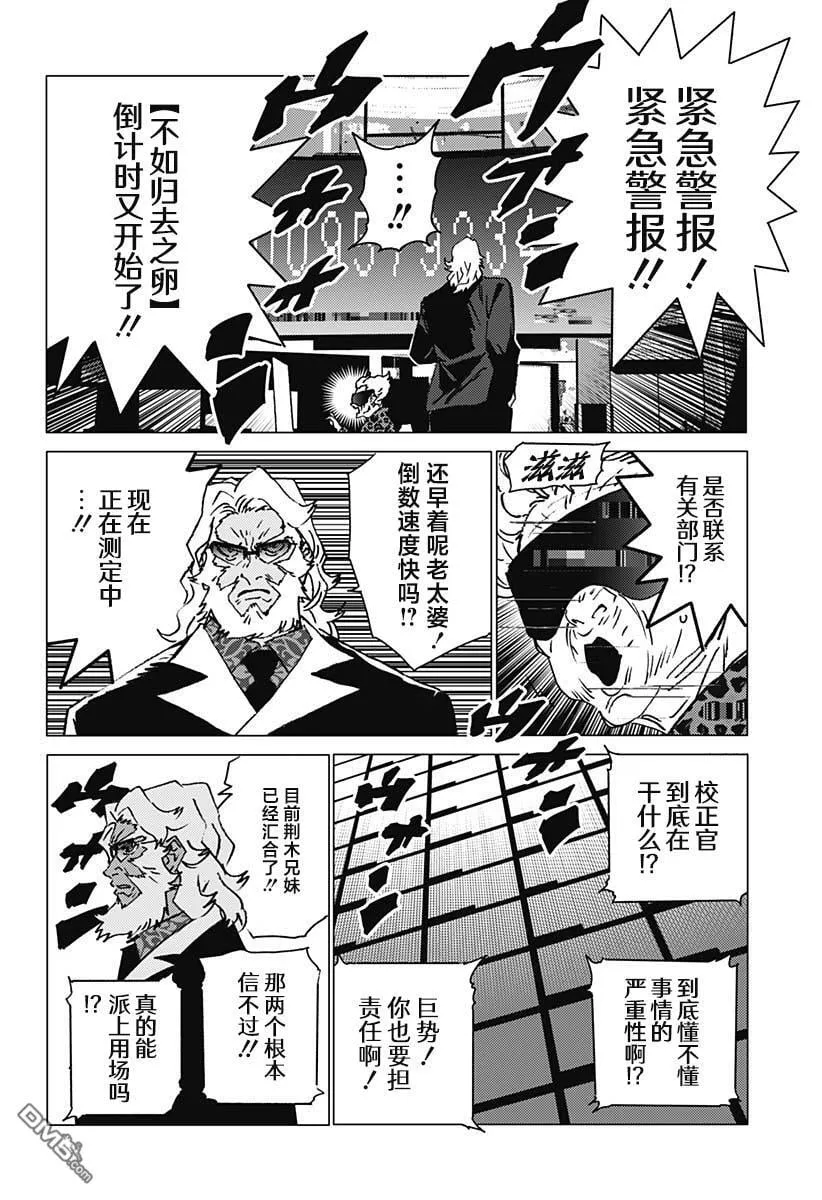 第26话 第6页