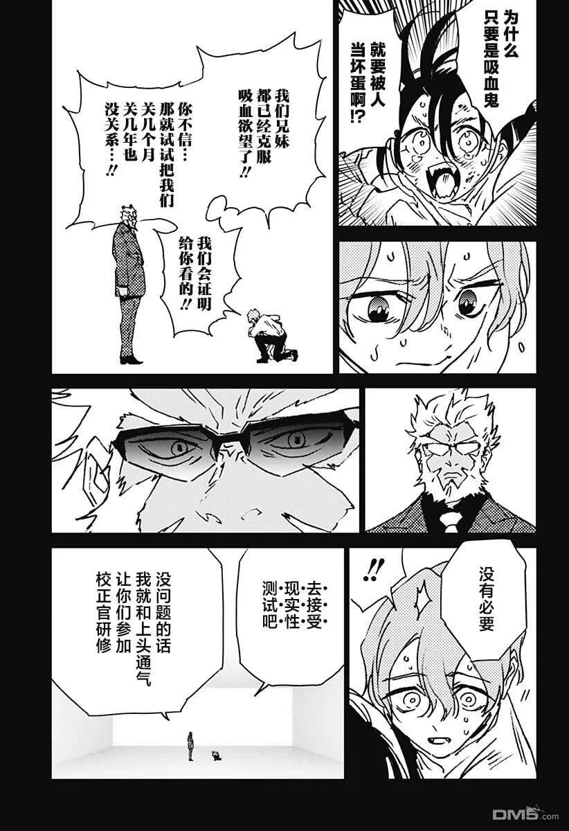 第26话 第9页