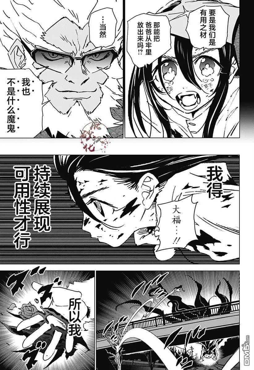 第26话 第11页