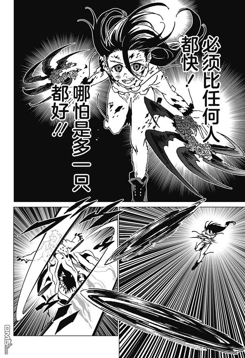 第26话 第12页