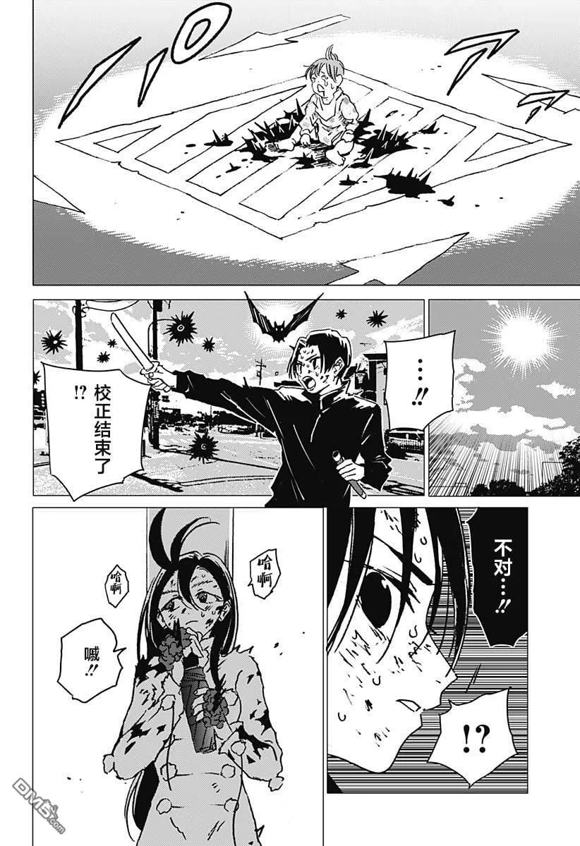 第26话 第14页