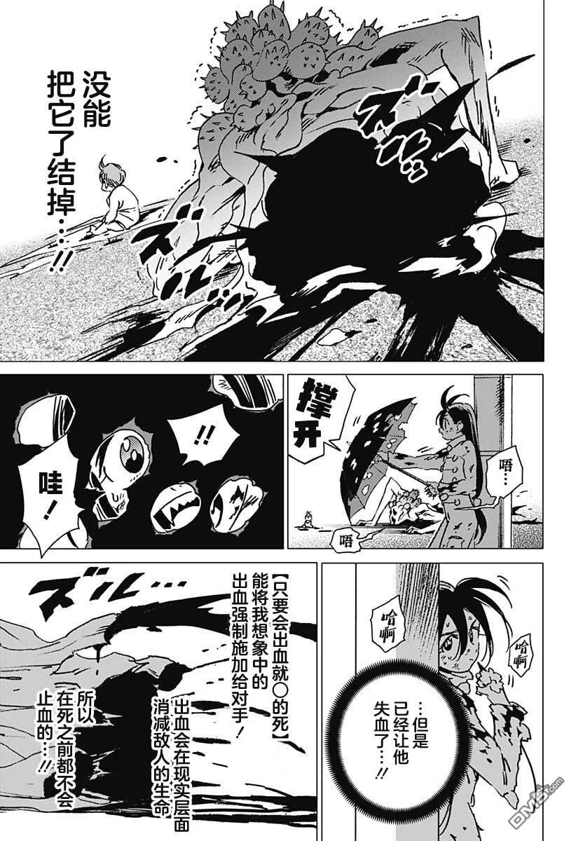 第26话 第15页