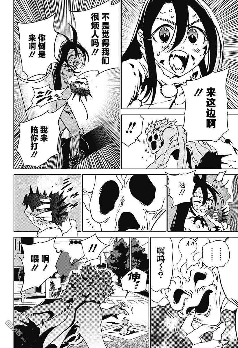第26话 第16页