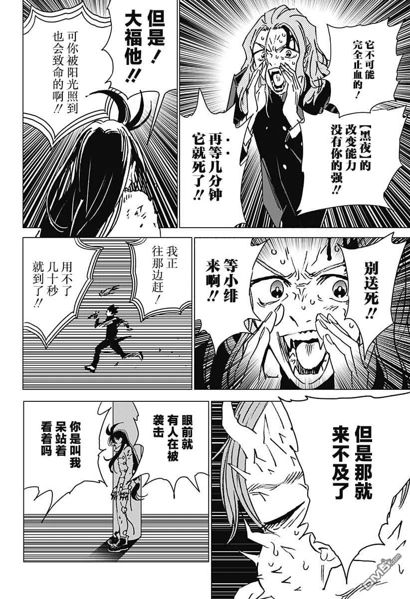 第26话 第18页
