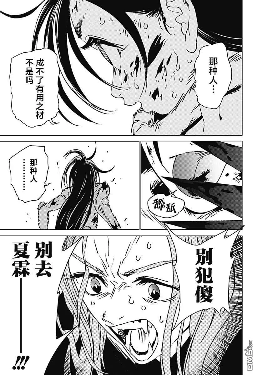 第26话 第19页