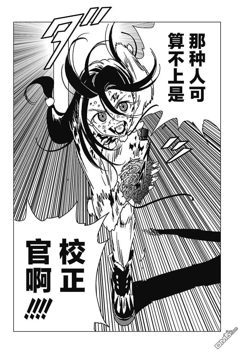 第26话 第20页
