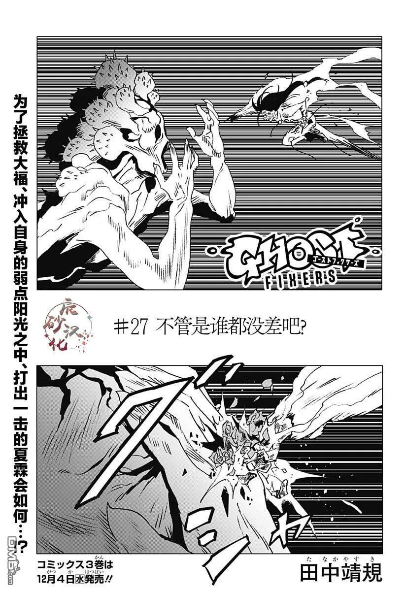 第27话 第1页