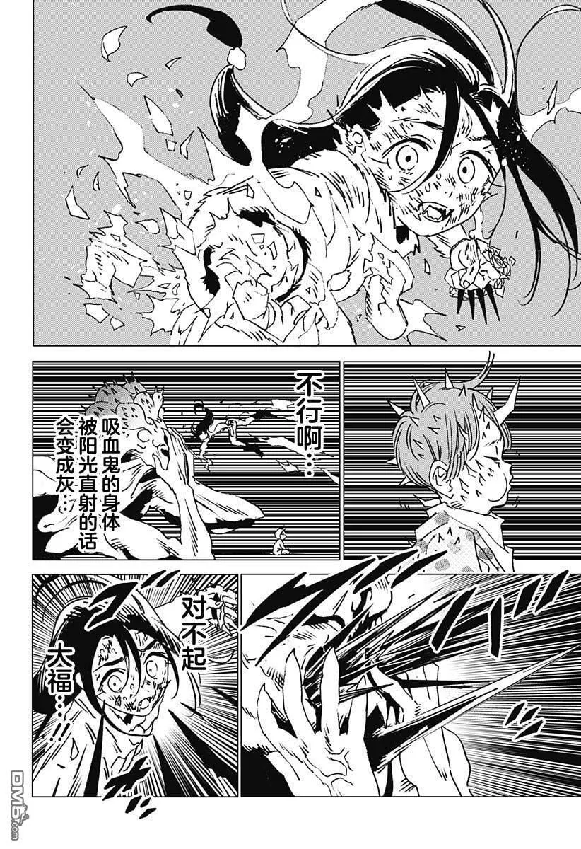 第27话 第2页