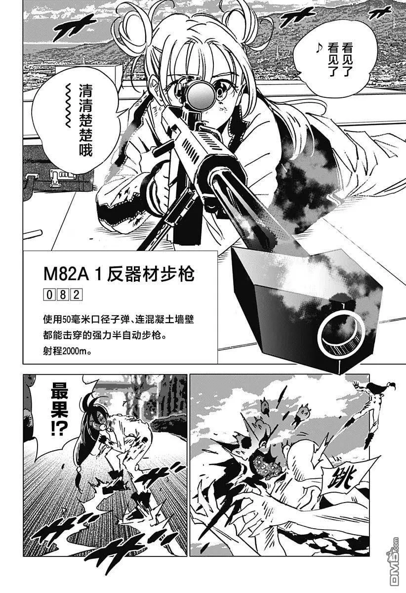 第27话 第4页