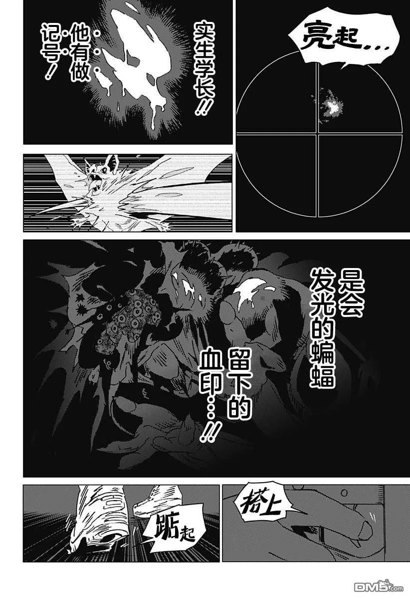 第27话 第6页