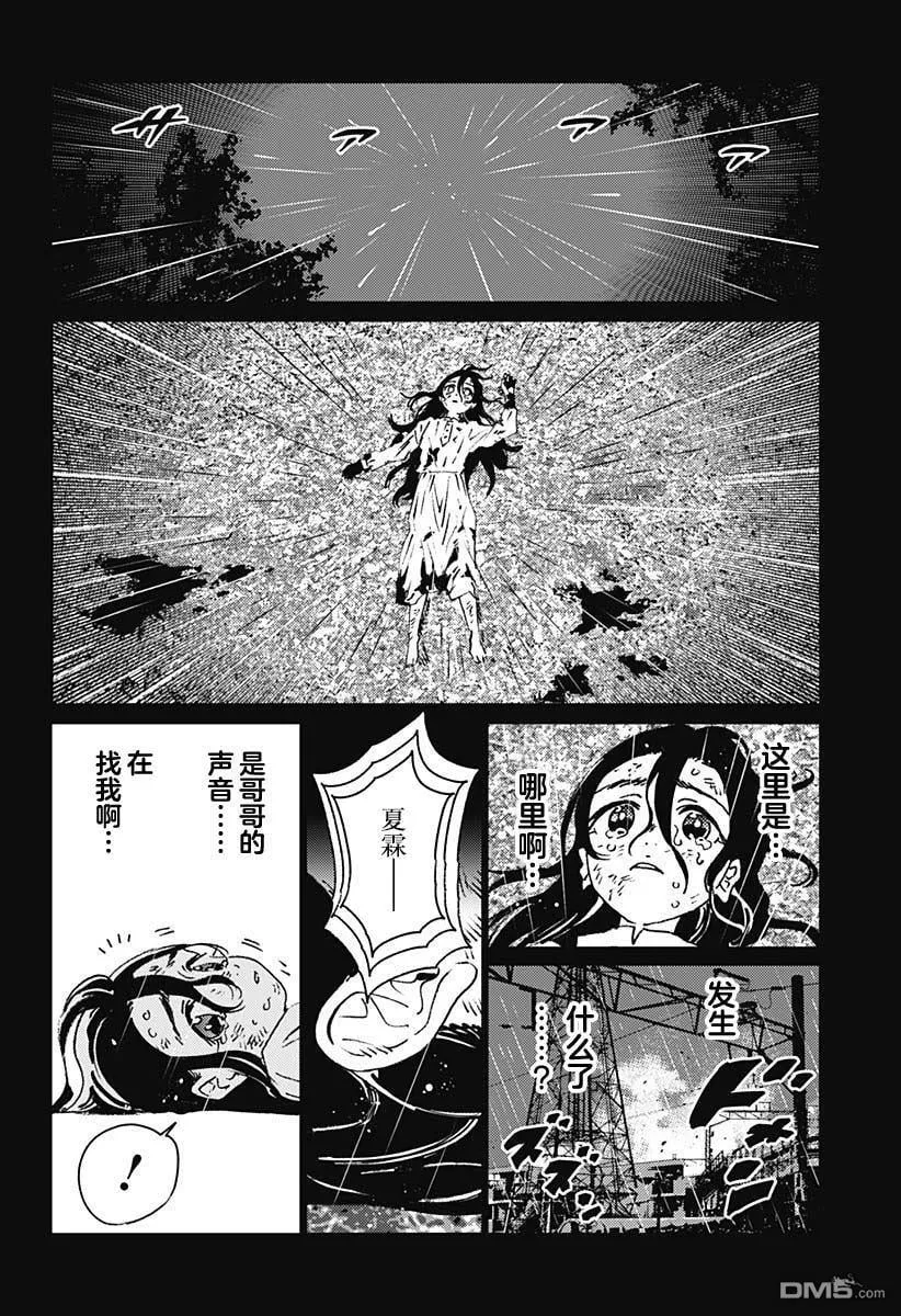 第27话 第9页